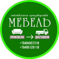 Производство мебели