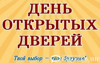 Предлагаю Учебно-кадровый центр " Первый" приглашает на "ДЕНЬ ОТКРЫТЫХ ДВЕРЕЙ" 24 мая,