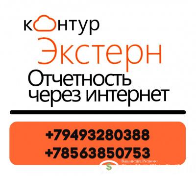 Предлагаю Сервисный центр СКБ Контур по ДНР Точки обслуживания: * 283045 г.Донецк, ул. Профессоров Богославских, д.5а, оф.7 (2-й этаж)