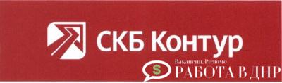 Предлагаю Сервисный центр СКБ Контур по ДНР Точки обслуживания: * 283045 г.Донецк, ул. Профессоров Богославских, д.5а, оф.7 (2-й этаж) #Курсы_#1С #Бухучет #обучение #ДНР #Донецк #бухгалтер #налоги #1с #ФЛП #ИП +7(856)3850753; +7 949 3280388 Ватсап, Телеграм.