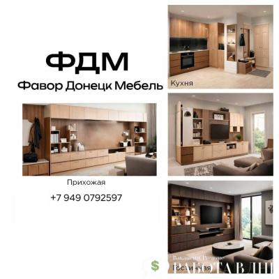 Предлагаю Изготовление мебели с доставкой и установкой ПОД КЛЮЧ