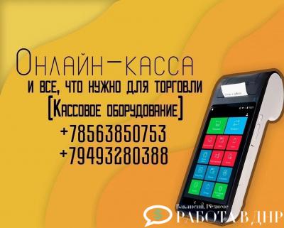 Продам #Донецк #касса #ИП #ООО #ккт