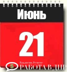 Предлагаю Курсы бухгалтеров 21 06