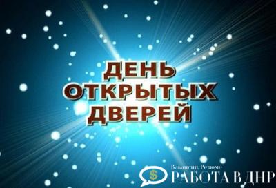 Предлагаю Учебно-кадровый центр " Первый" приглашает на "ДЕНЬ ОТКРЫТЫХ ДВЕРЕЙ" 17 января 2026 Начало в 12.00. 1)Бесплатные пробные занятия по Сметному делу и бухгалтерскому учету!!! 2) Знакомство с преподавателями а также кофе, чай, десерт ! ! !