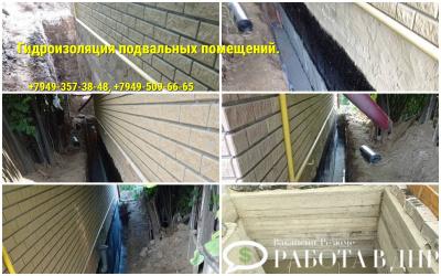 Предлагаю Гидроизоляционные работы В Донецке, Макеевке и на дачах.