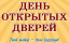 Предлагаю Учебно-кадровый центр " Первый" приглашает на "ДЕНЬ ОТКРЫТЫХ ДВЕРЕЙ" 26 октября 2024 Начало в 12.00. Возможно участие в ОН-ЛАЙН режиме