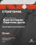 Предлагаю Курсы профессий