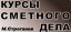 Предлагаю КУРСЫ СМЕТЧИКОВ Гранд смета, "Смета.ру" Смета Новороссия