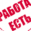 Способы поиска работы в Донецкой Народной Республике