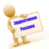 Эффективная реклама на rabotadnr.com