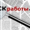 Поиск работы в ДНР: самые распространенные ошибки