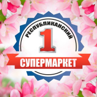 Первый Республиканский Супермаркет