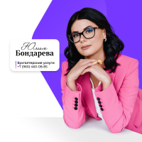 Юлия Бондарева