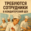 Кондитерский цех