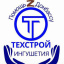 ООО "ТЕХСТРОЙ"